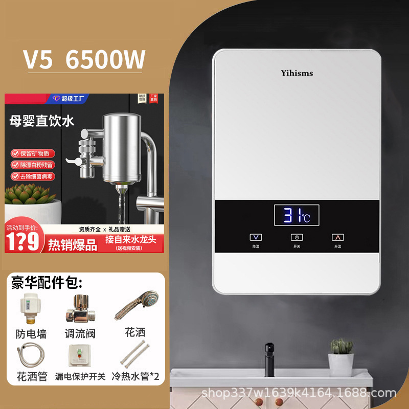 V5 화이트 6.5KW 스마트 항온