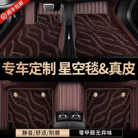 专车专用脚垫;后备箱垫