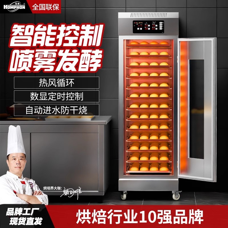 Hongfeng Commercial Constant Temperature Fermentation Box for Baking Pasta, Buns, and Steamed Buns