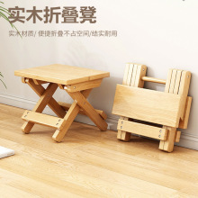 实木小板凳折叠凳子家用户外便携式换鞋凳钓鱼凳简约折叠椅马扎凳