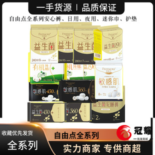 Wholesale free point sanitary napkin daily night use aunt towel pad mini towel full range free with cotton soft