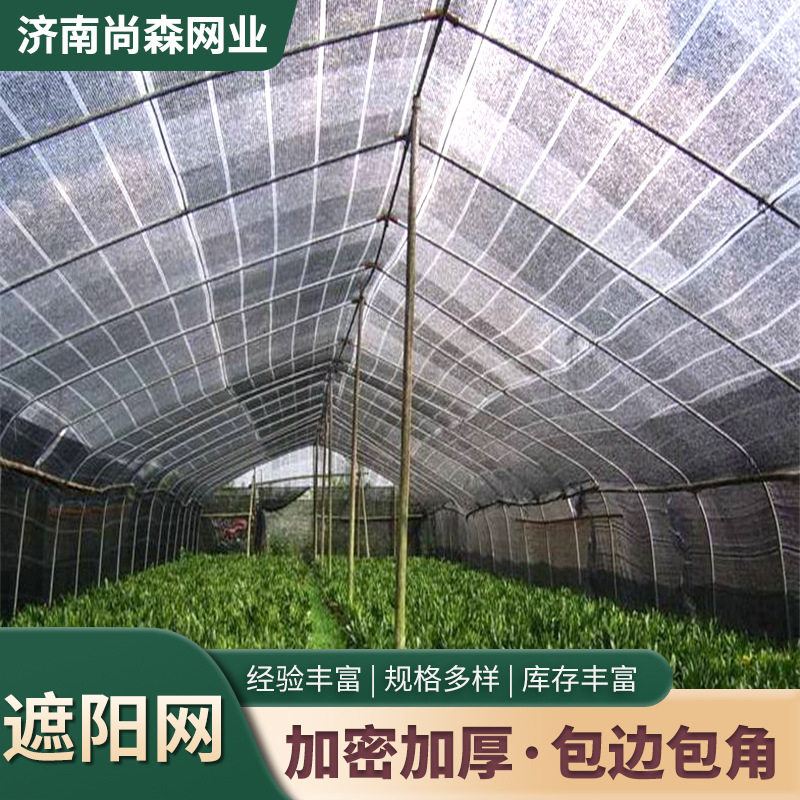 遮阳网跨境农用农村大棚遮荫网防晒网农家院用黑色蔬菜植被遮光网