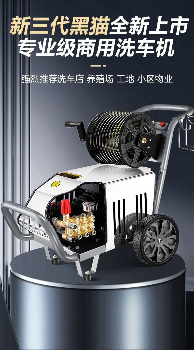 Black Cat Pressure Car Washing Machine Commercial 220V High-Power Water Gun Cleaning Machine for Car Wash Shops and Industrial Farms