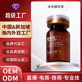 院线居家水光原液滚针导入深层补水保湿 烟酰胺原液精华OEM代加工