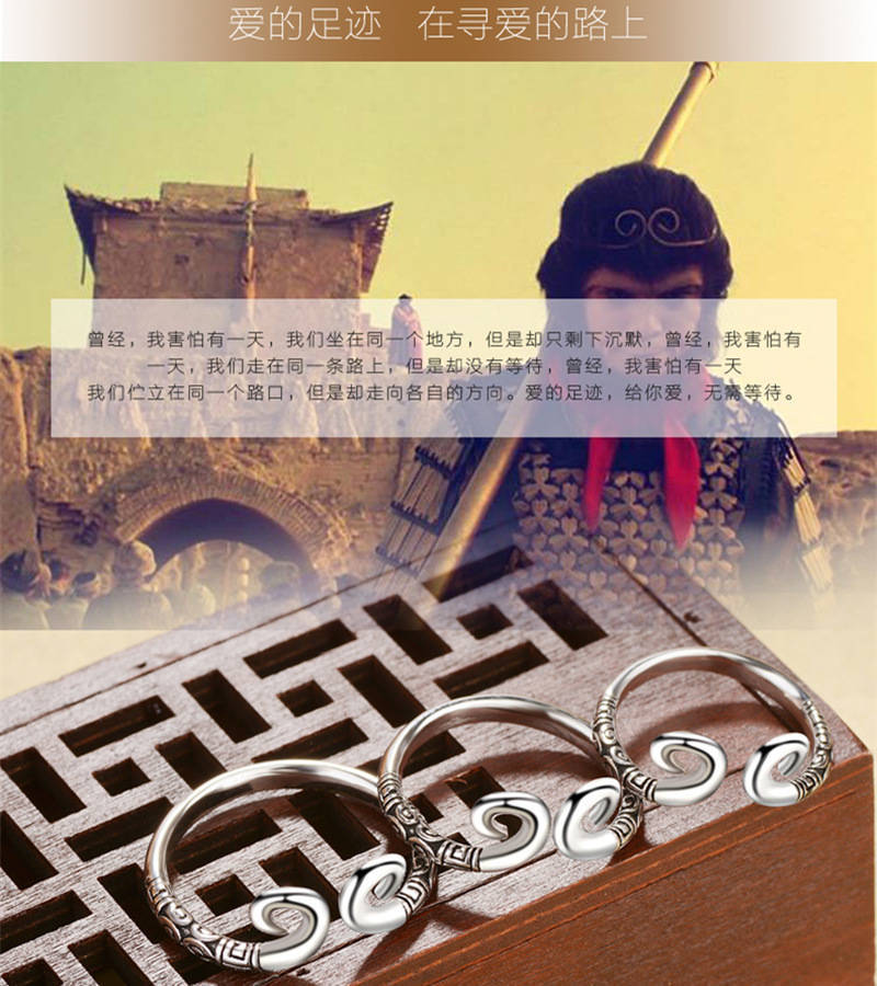 s925镀银复古紧箍咒戒指情侣对戒开口可调节金箍棒个性女指环-阿里巴巴