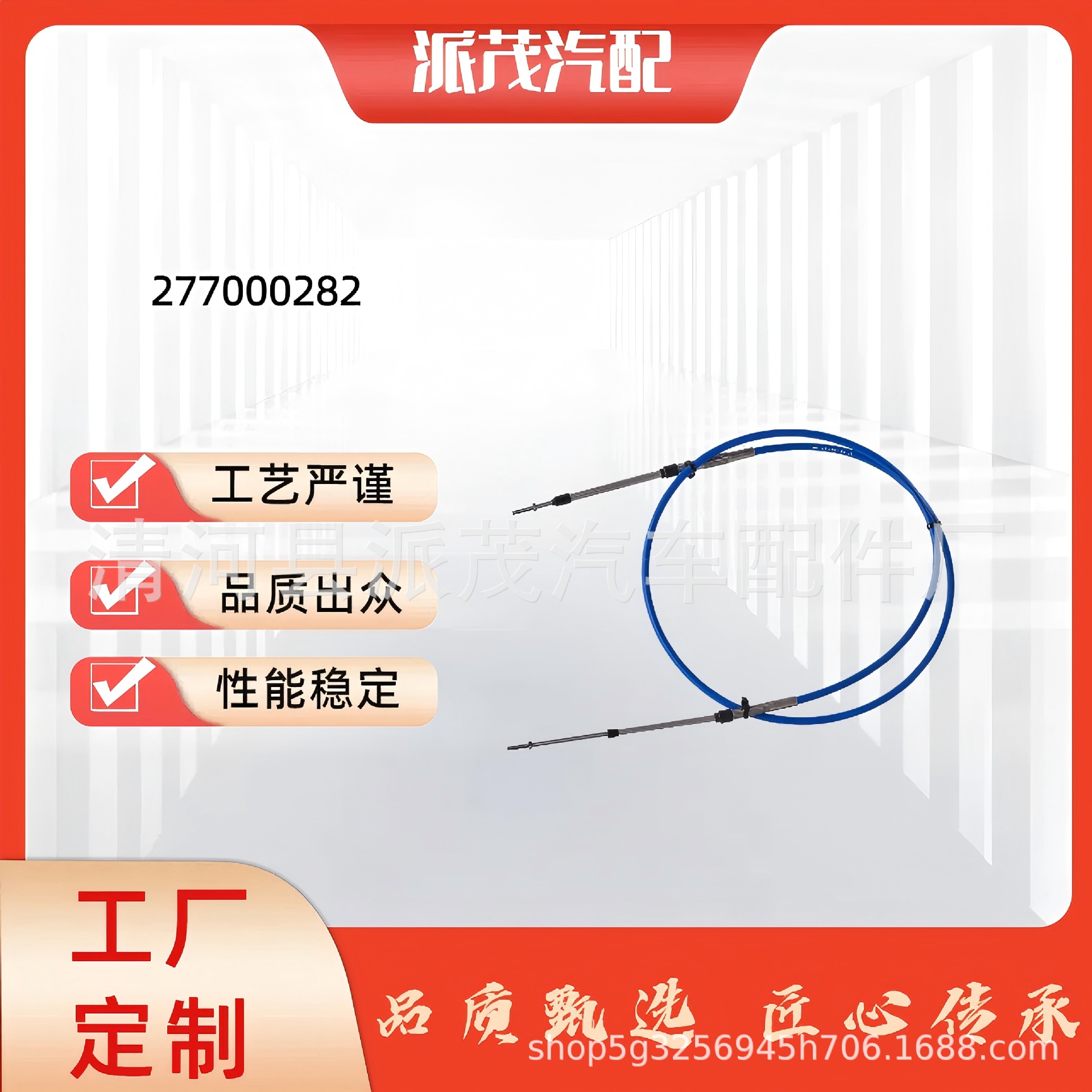 厂家直销高品质Sea-Doo喷气艇倒档/变速线277000282 1994-2002年