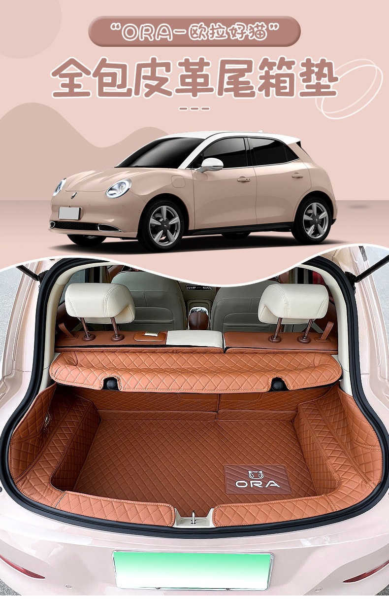 25 models of ORA Good Cat trunk mats, car interior accessories, Good Cat GT full-cover trunk mat, modified, waterproof, easy to clean