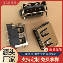 USB连接器供应 A母短体10.0两脚前插后贴6.3直边黑胶电源母座生产