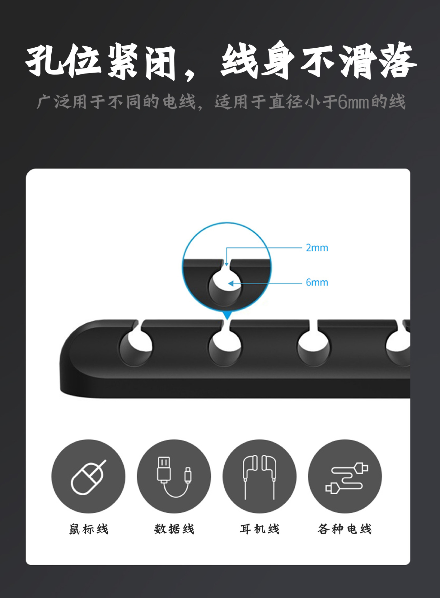 5孔理线器详情页_05