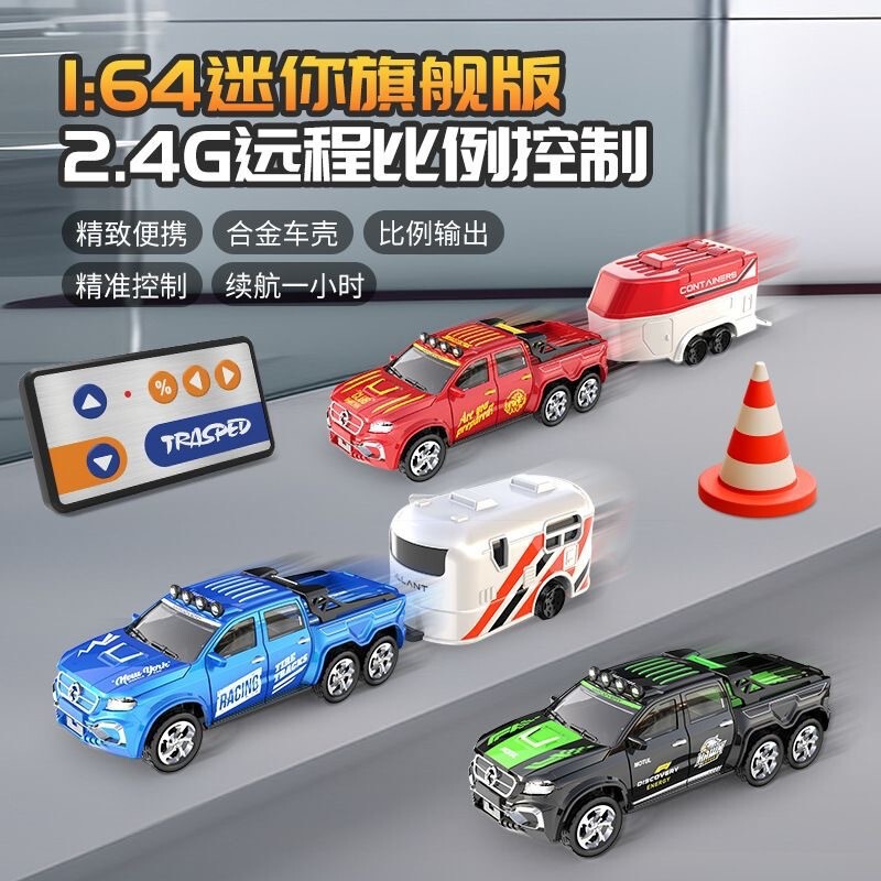 New Mini Alloy Remote Control Car Toy 2.4g Light Adjustable Speed Artificial Model Small Scale 1:64 Alloy Car New Mini Alloy Remote Control Car Toy 2.4g Light Adjustable Speed Artificial Model Small Scale 1:64 Alloy Car