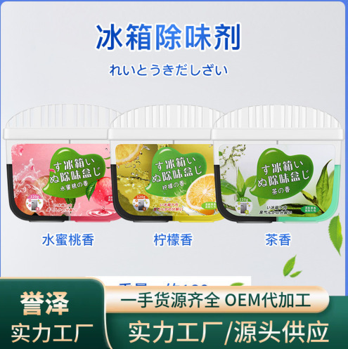 活性炭 2色冷蔵庫消臭剤 消臭剤 消臭清浄機 冷蔵庫消臭ボックス 消臭活性炭|undefined