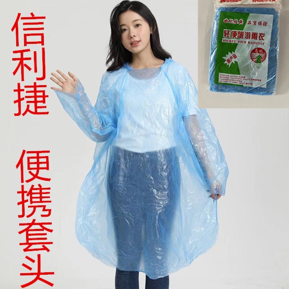 Transparent lightweight raincoat adult PE disposable raincoat thin one-piece fashion raincoat yellow pullover Transparent lightweight raincoat adult PE disposable raincoat thin one-piece fashion raincoat yellow pullover