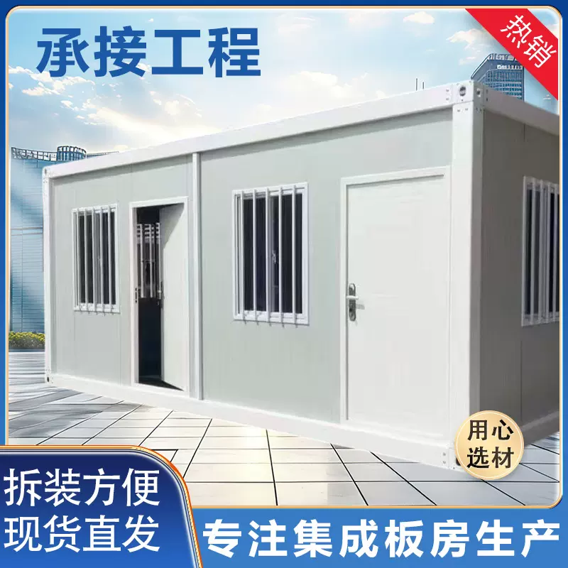 江浙沪活动板房集装箱移动房住人箱房工地办公板房彩钢房集成房屋