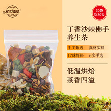 丁香沙棘佛手茶 代用茶养生茶药食同源花茶袋泡茶代加工佰世本草