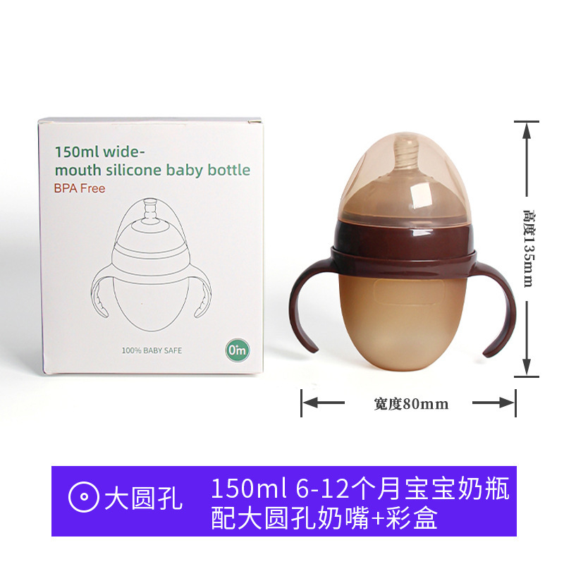 乳児離乳神器シリコン哺乳瓶広口米ペーストスプーンカップ吸口口は母乳の膨張防止哺乳瓶に似せている|undefined