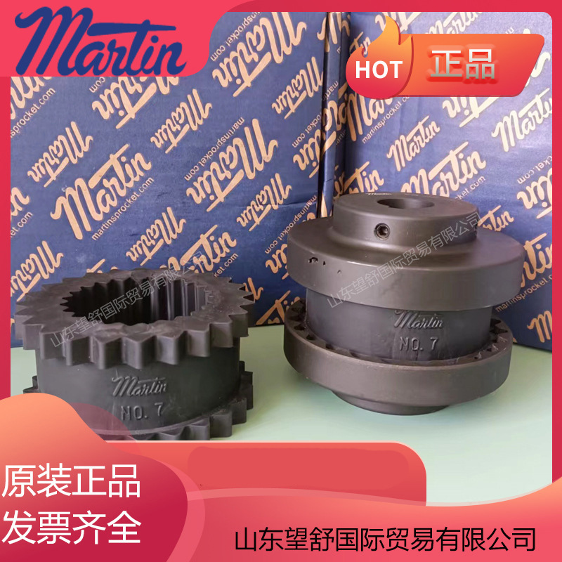 MARTIN进口马丁QUADRA-FLEX4 5 6 7 9 10 11 12连轴器齿套/缓冲垫