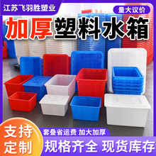 加厚长方形塑料水箱水产养殖箱大箱400L配盖储水箱服装内衣袜厂用