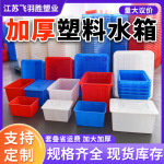 加厚长方形塑料水箱水产养殖箱大箱400L配盖储水箱服装内衣袜厂用