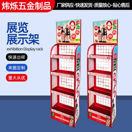 厂家便利店调料展架金属陈列展示架广告超市食品调料品展示架货架