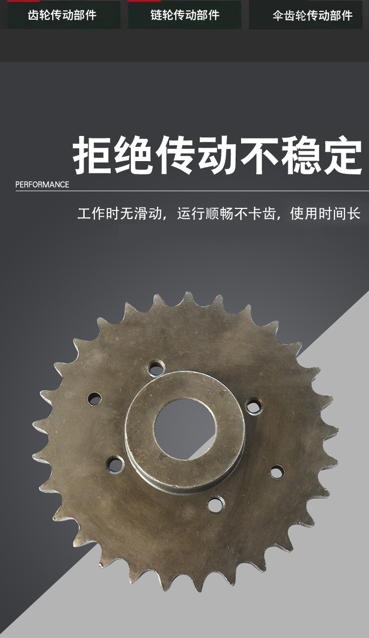 齒輪詳情頁03