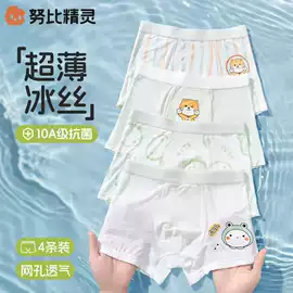 儿童袜;童内裤;商务袜