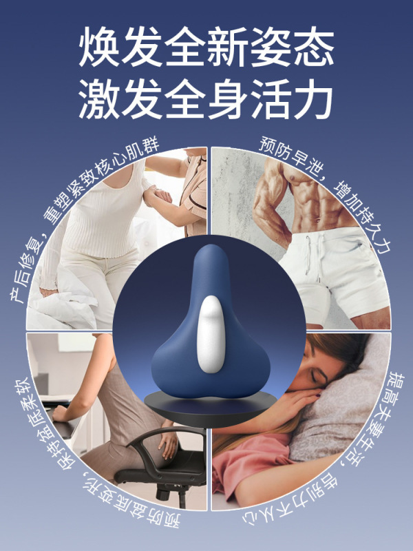 凯格尔训练器电动pc肌训练器男女通用内侧产后盆底肌运动内收提肛|undefined