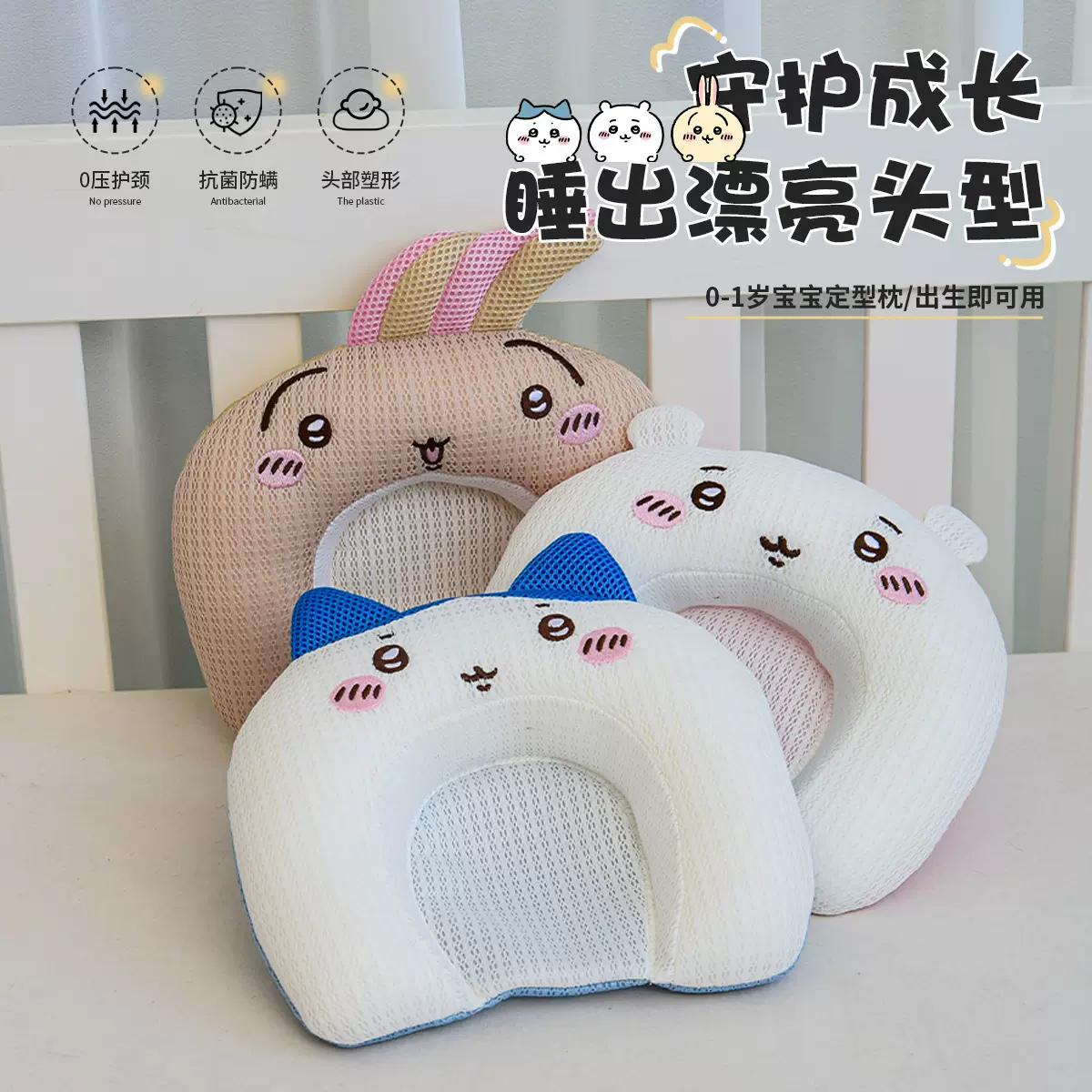 u型婴儿定型枕宝宝防偏头矫正安抚睡眠枕0到6个月-1岁午睡枕头