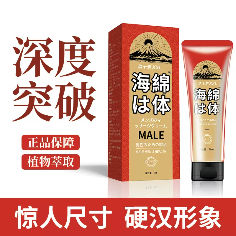 增大膏男用 男性私处jj按摩滋养修复男士阴茎护理按摩膏延时