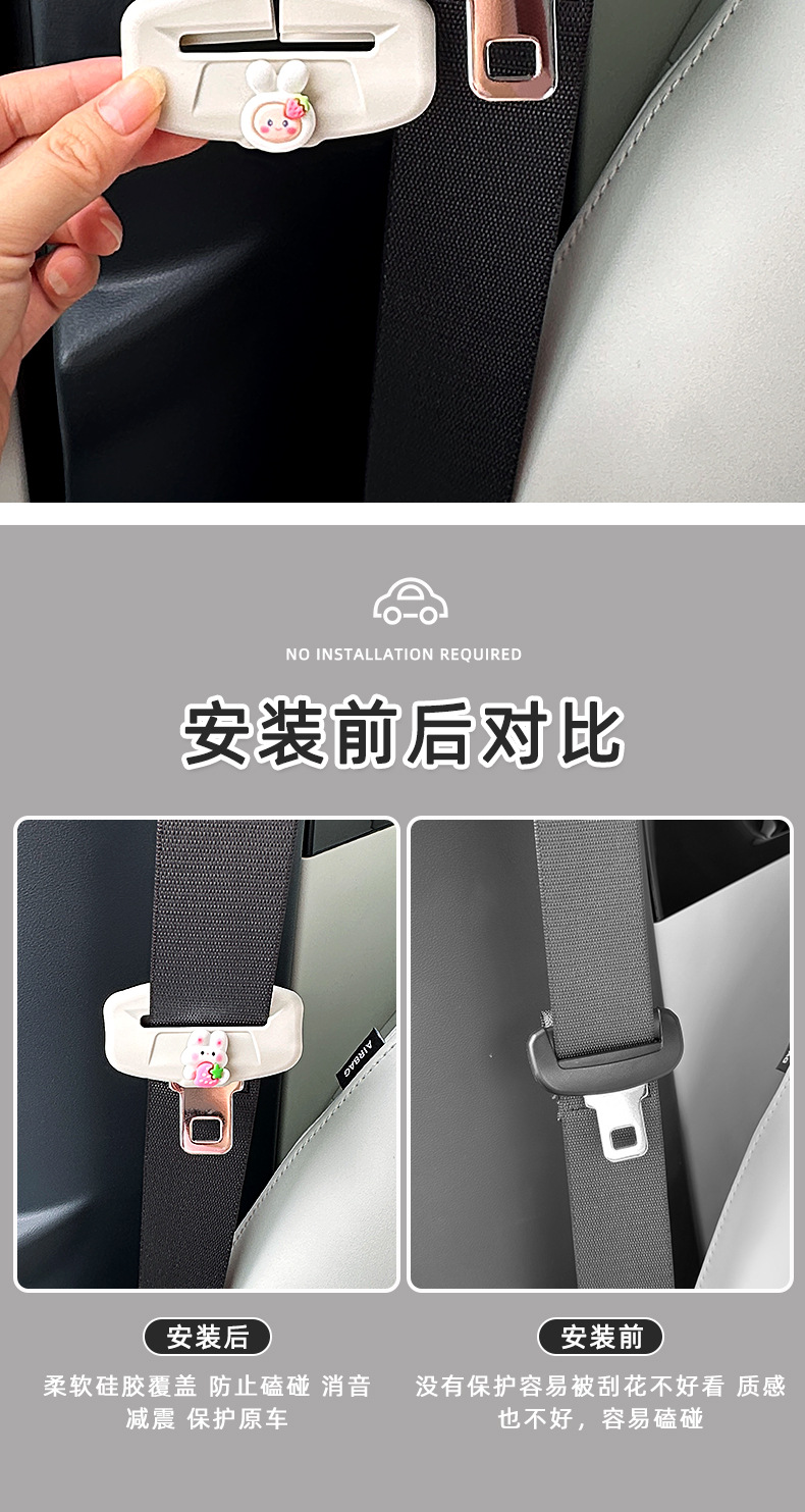 Suitable for 26 Models of Geely Xingyue Car Interior Decoration Products, Seat Belt Silicone Protective Cover, Anti-Collision Car Modification Accessories