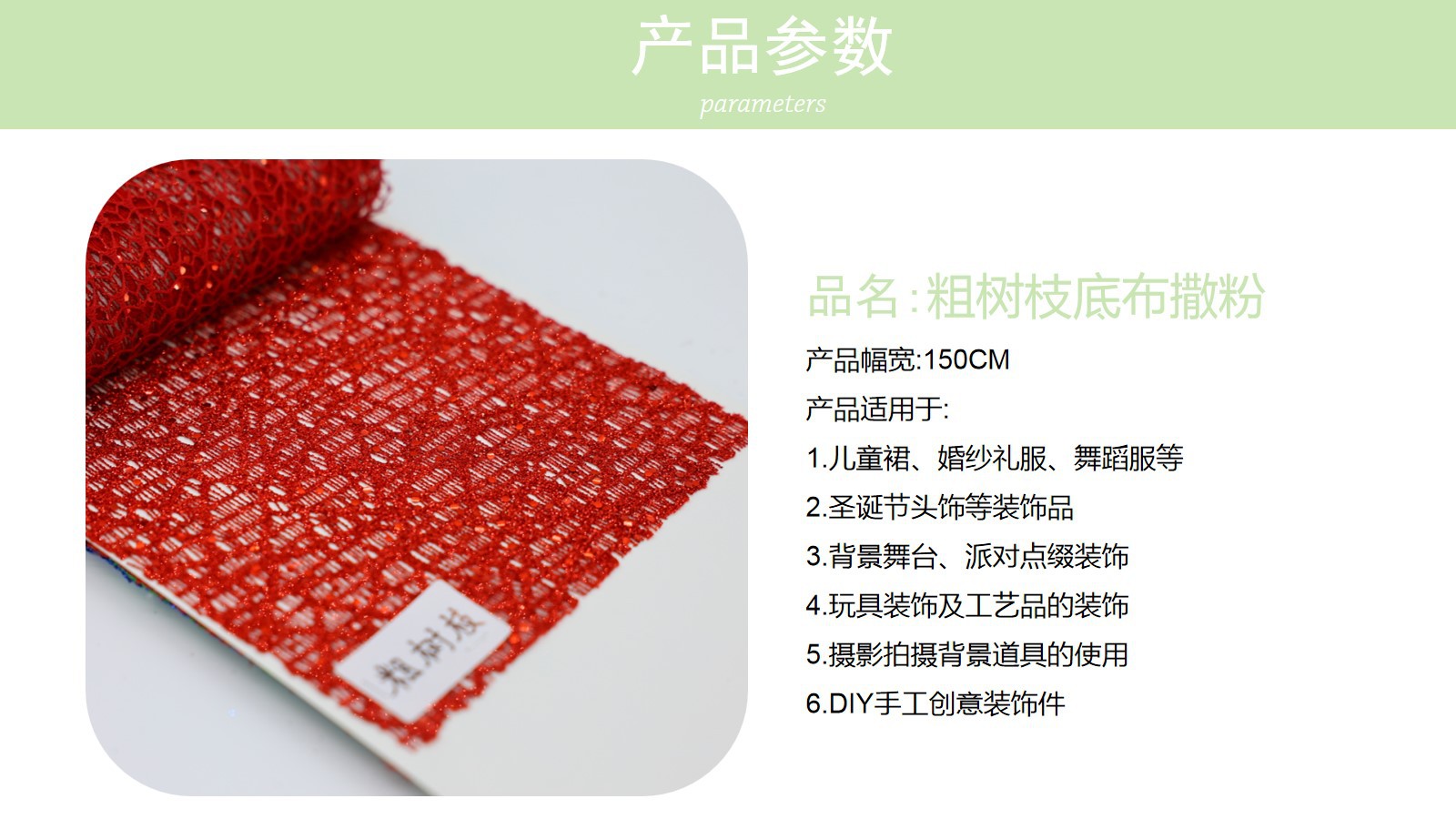 粗树枝产品参数