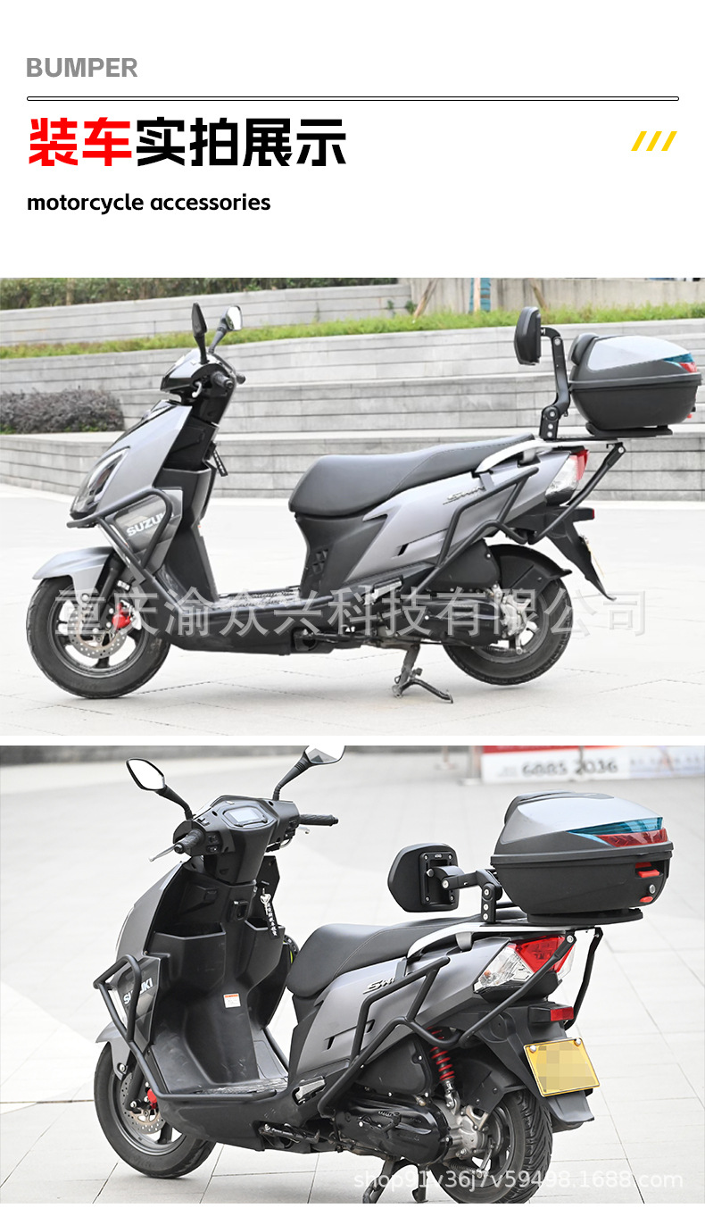 Suitable for Suzuki UY125 Bumper, Anti-collision, Anti-fall, Front and Rear Guard, Scooter Bumper Modification Accessories