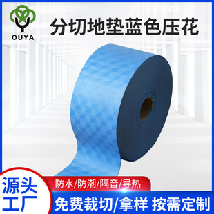 Factory supply slitting floor mat high density slitting floor film material moisture-proof wear-resistant mute mat embossed non-slip mat