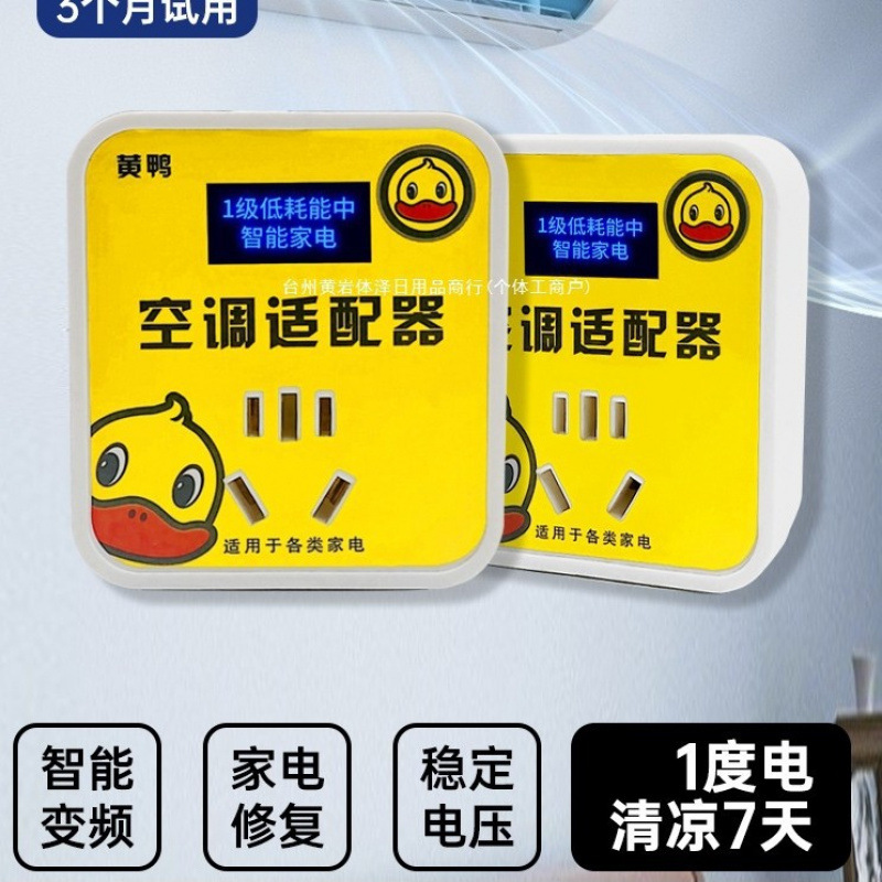 省电器新款大功率节电器省电神器节能器节能电表停止空调适配