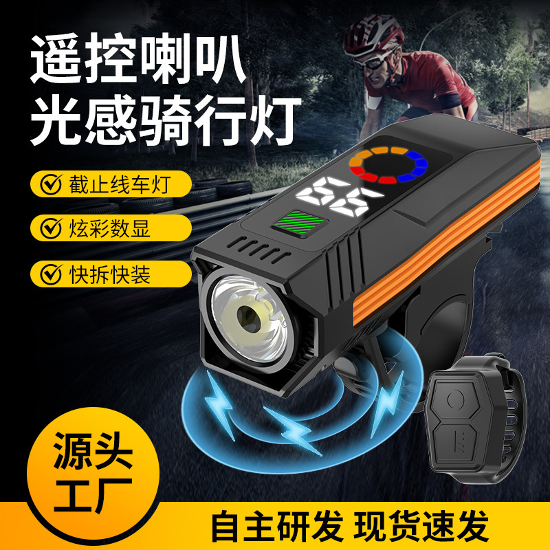 Mountain Bike Light with High-Pitched Horn, Outdoor Night Riding Anti-Glare Strong Led Colorful Horn Front Light Mountain Bike Light with High-Pitched Horn, Outdoor Night Riding Anti-Glare Strong Led Colorful Horn Front Light