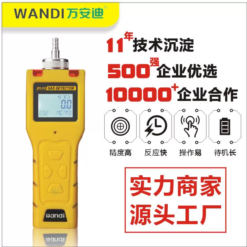 可燃气体浓度检测仪 便携泵吸式工业易燃易爆可燃气体探测器 直销