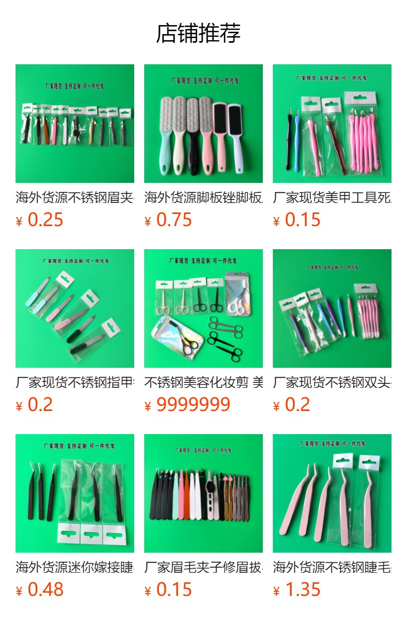 预览状态下无法点击,发布后,可点击跳转到对应的商品页面