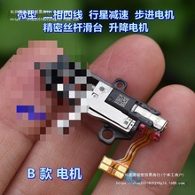 四线升降电机推杆司杆微型行星二相减速步进电机滑台交流其垒德株
