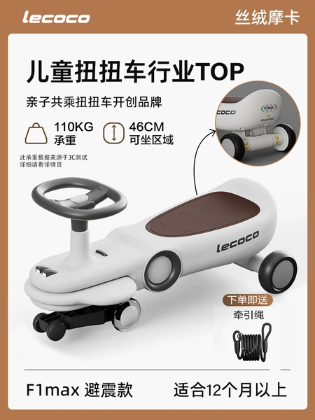 [Shock Absorber Model] Feige Parent-Child Shock Absorber F1Max-Integrated Sound and Light Velvet Mocha