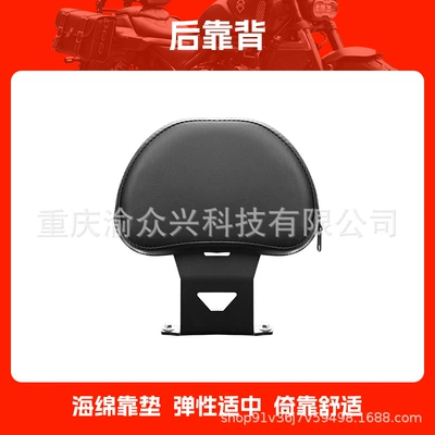 Suitable for Guangyang CT250 rear backrest passenger backrest waist back cushion motorcycle waist back modification accessories (Motorcycle tail) - back-backrest