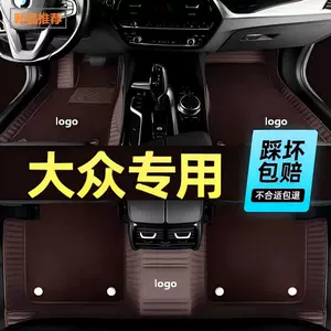 Suitable for Volkswagen Passat, Magotan, Sagitar, Lavida, Lingdu, Bora, T-Roc, Tiguan, Touran, all-around car floor mats