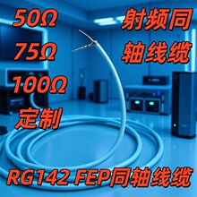 ����RG142ͬ�S��50�Wķ�����O�����l��ҕ�l��̖�����l�B�Ӿ�