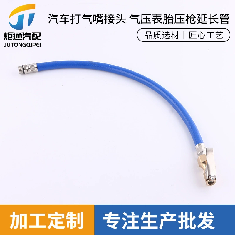 Разъем насадки для автомобильного насоса, манометр, аксессуары для удлинительной трубки пистолета для измерения давления в шинах, трубка для накачки шин, удлинительная трубка для головки для накачки