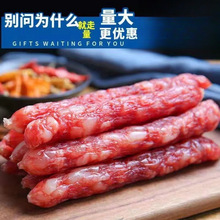 广式腊肠甜口香肠真空食品独立真空包装饮食店正宗广味小真空包装