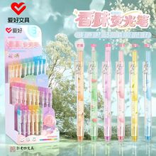 爱好文具新品HM5193香味荧光笔 学生高颜值按动荧光标记笔批发
