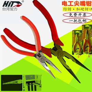 Xi Li HEN Water Mouth Pliers HRP Pointed-nose Pliers Oblique-nose Pliers Five-inch Japanese Maintenance High Hardness Electronic Pliers Mainstream Tool