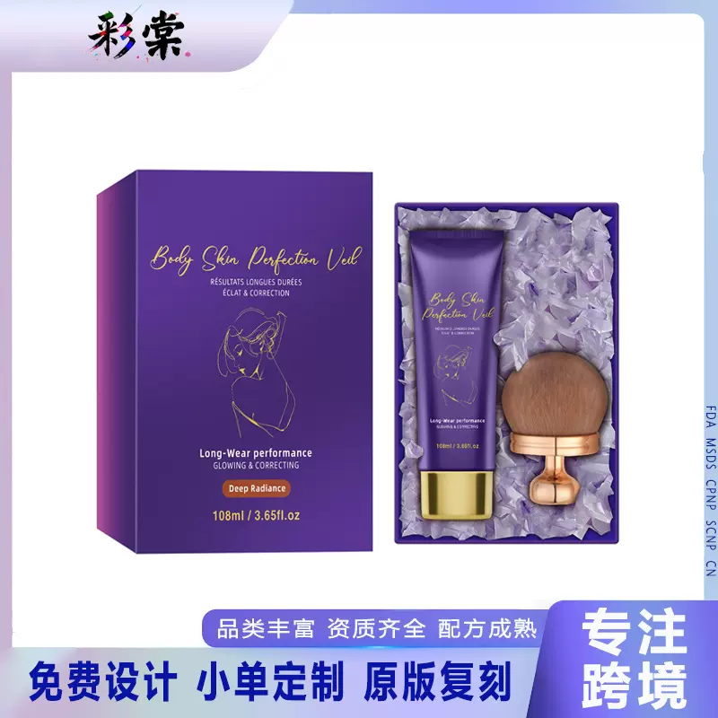 跨境亚马逊爆款 遮瑕霜108ml带毛刷全效遮瑕自然持久Concealer