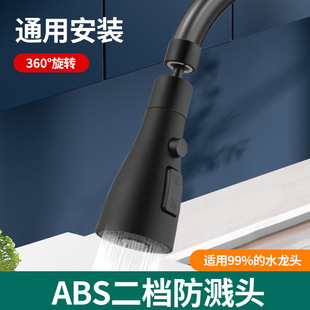 Kitchen Sink Faucet Artifact Extender Anti-Splash Universal Joint Dishwashing Booster Shower Head