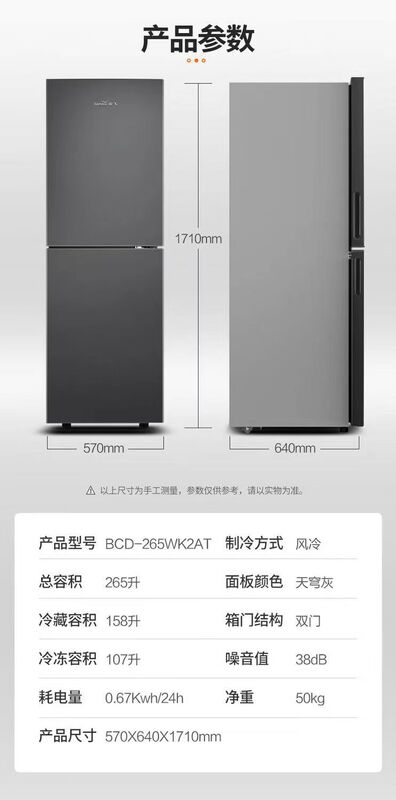 新飛フランス多門冷蔵庫空冷無霜一級省エネインバータ低騒音家庭用多種類冷蔵庫大容量|undefined