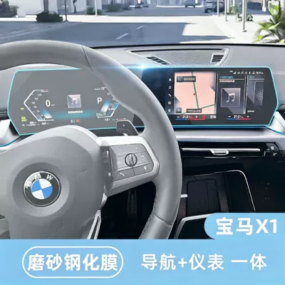 Car interior film tempered glass film, X2 navigation and - 23-26-models-x1navigationinstrument-panelintegrated-matte-tempered-film