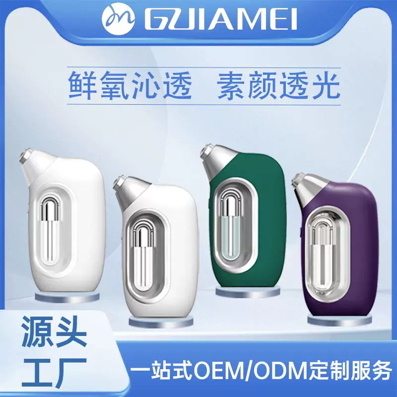美容院专用注氧仪院用高压纳米喷雾补水仪家用脸部水光精华导入仪